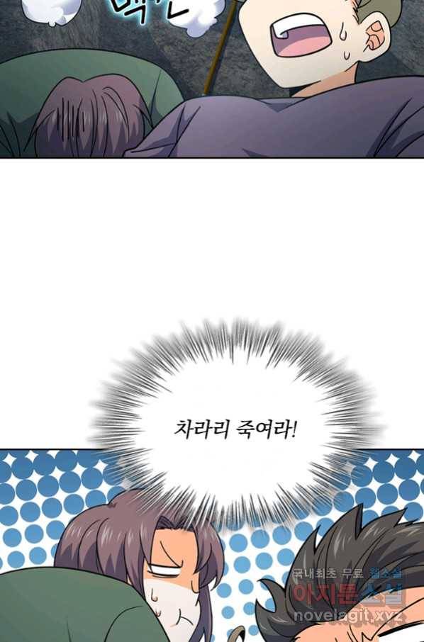 악역 플레이어는 강해지고 싶다 168화 9