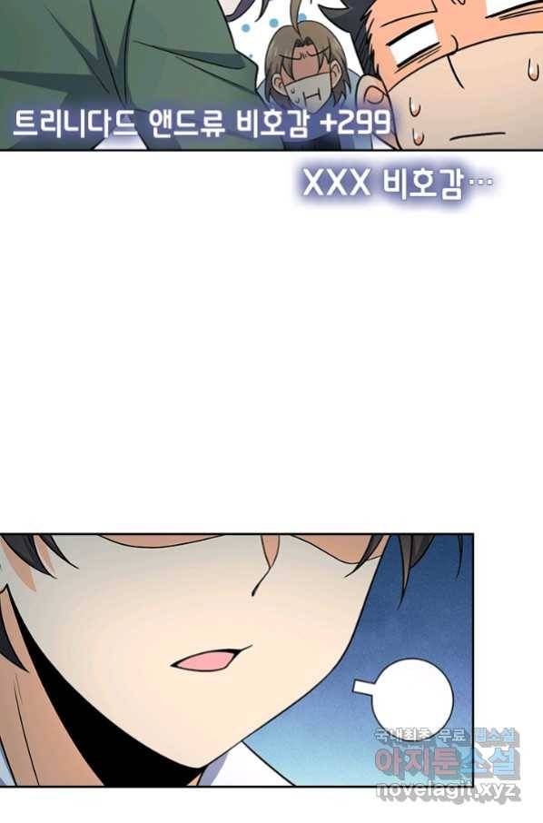 악역 플레이어는 강해지고 싶다 168화 10