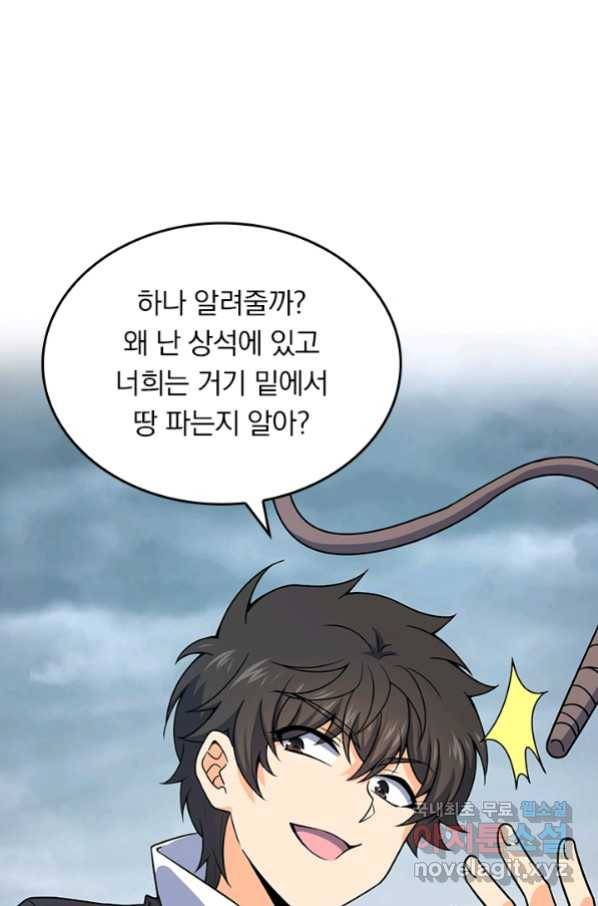 악역 플레이어는 강해지고 싶다 168화 11