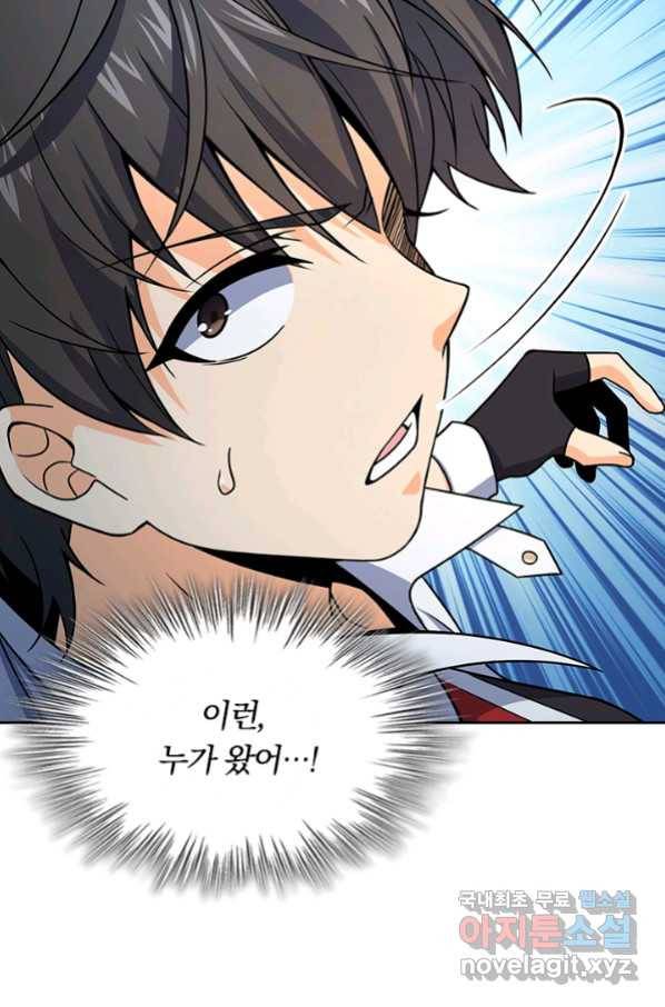악역 플레이어는 강해지고 싶다 168화 27