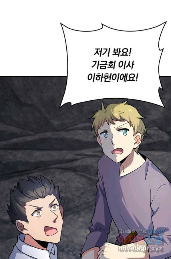 악역 플레이어는 강해지고 싶다 168화 31