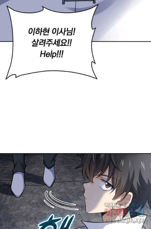 악역 플레이어는 강해지고 싶다 168화 34