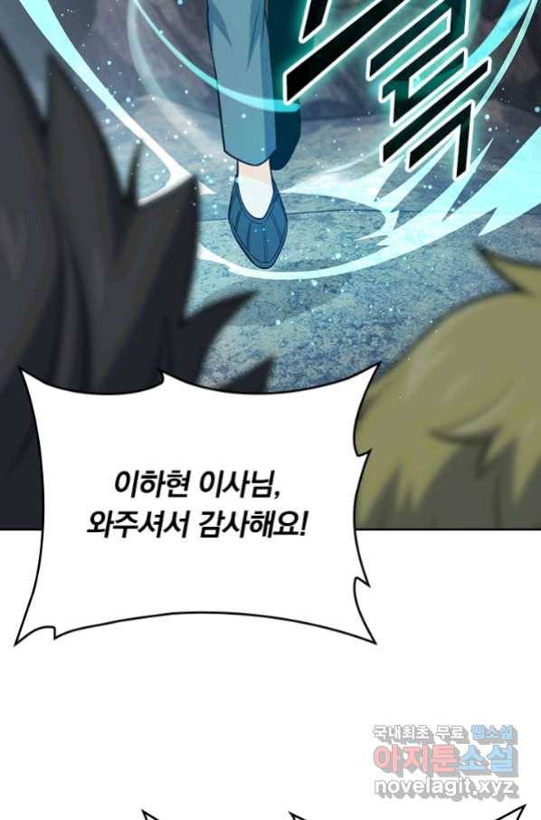 악역 플레이어는 강해지고 싶다 168화 37