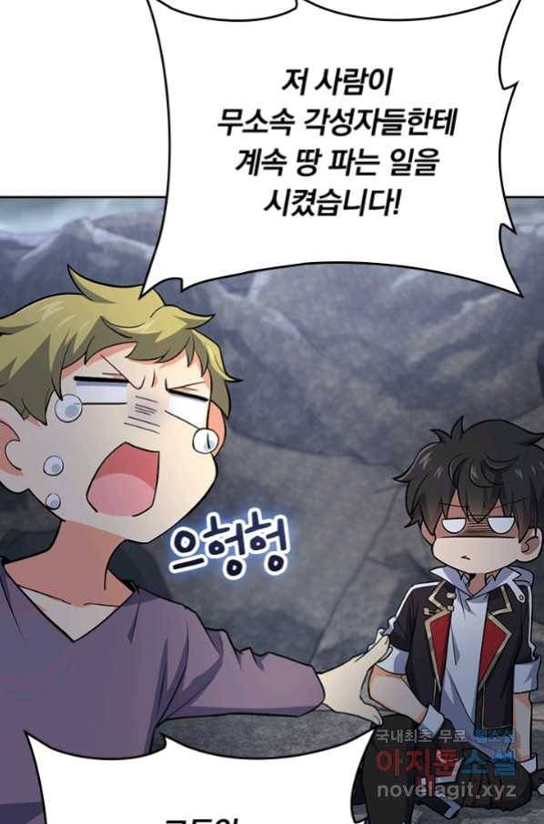 악역 플레이어는 강해지고 싶다 168화 38
