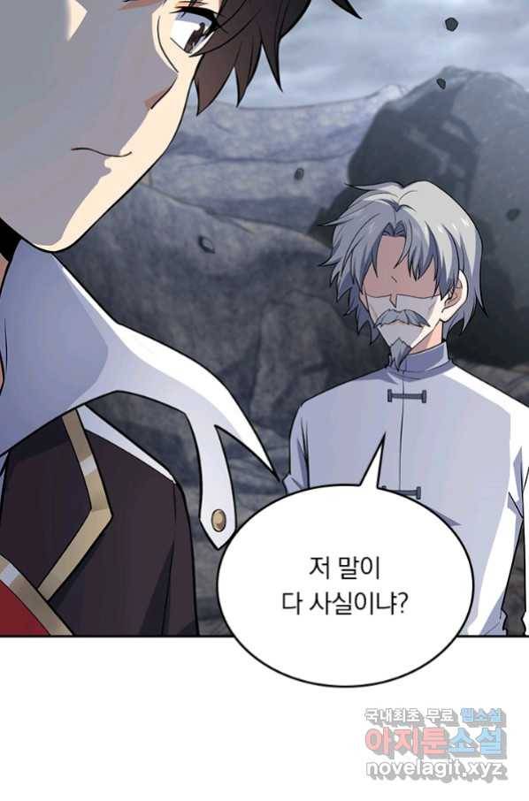 악역 플레이어는 강해지고 싶다 168화 40