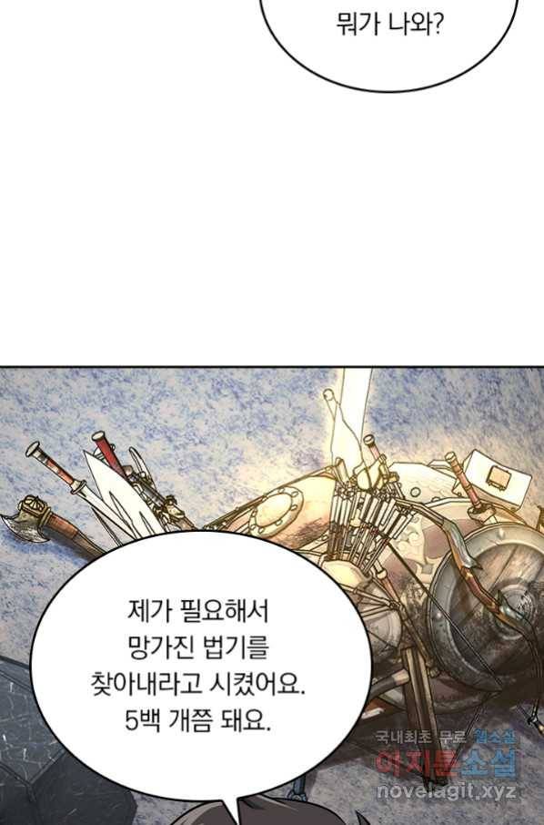 악역 플레이어는 강해지고 싶다 168화 45