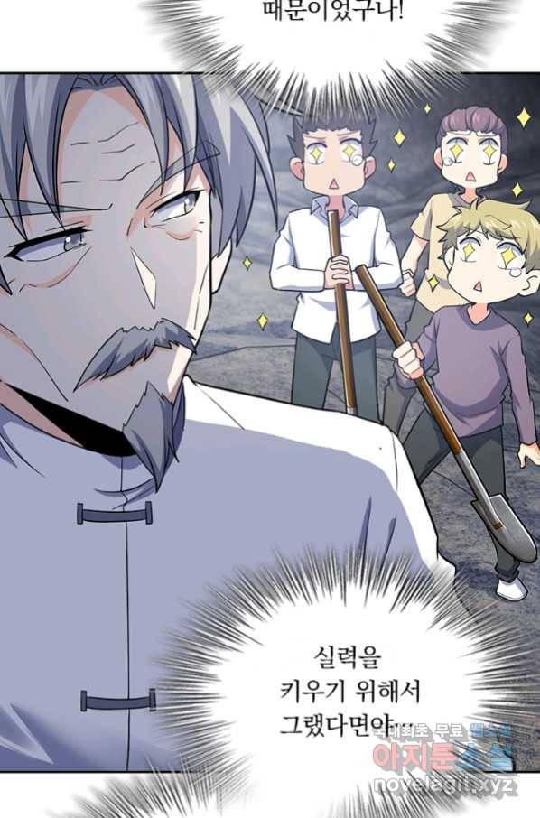 악역 플레이어는 강해지고 싶다 168화 47
