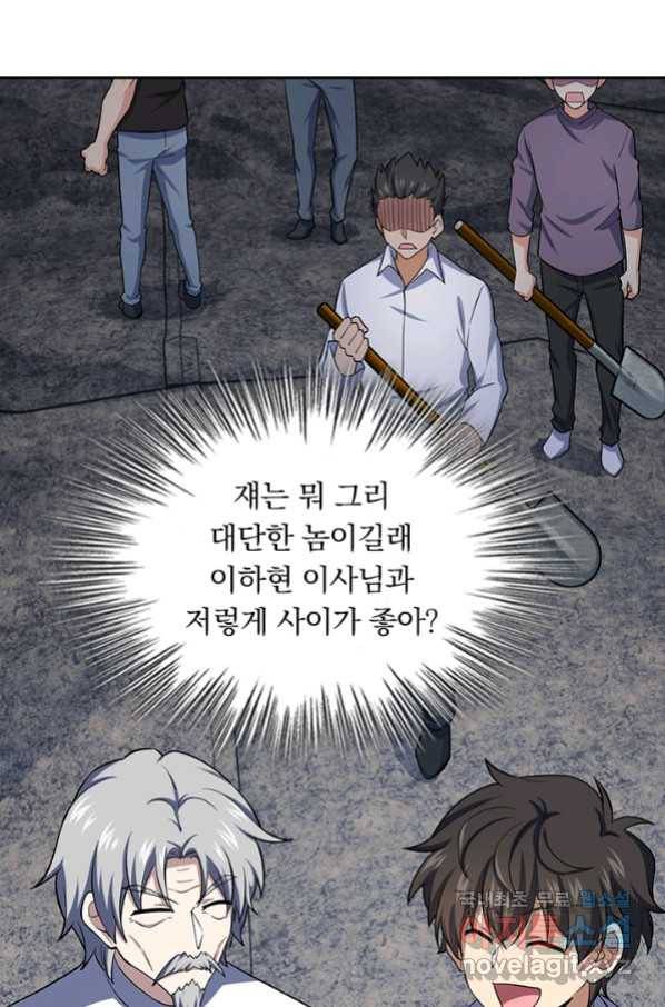 악역 플레이어는 강해지고 싶다 168화 51