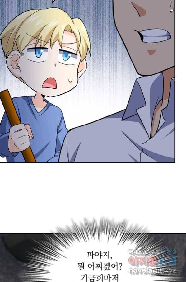 악역 플레이어는 강해지고 싶다 168화 53