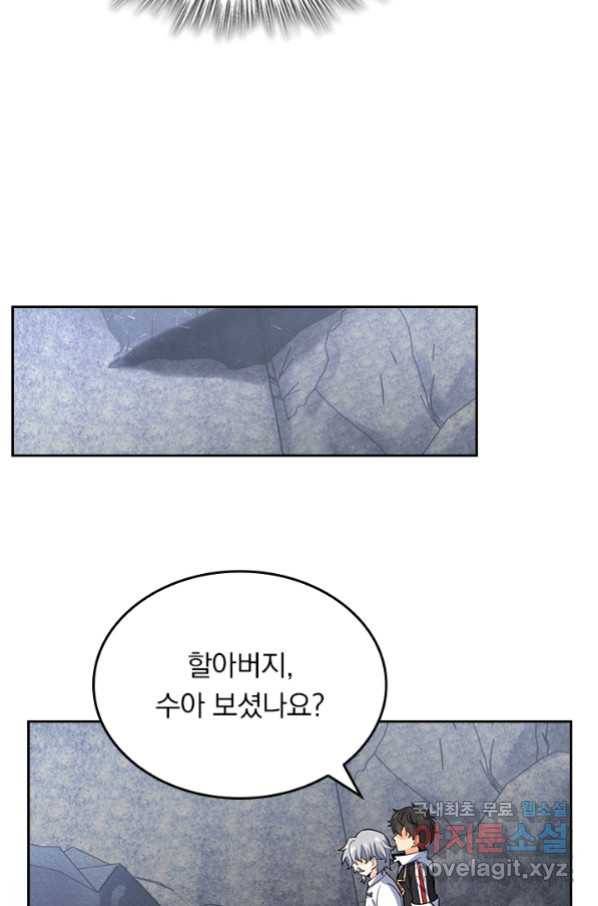 악역 플레이어는 강해지고 싶다 168화 55