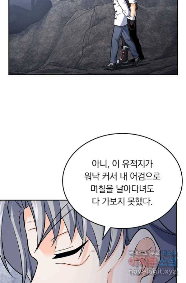악역 플레이어는 강해지고 싶다 168화 56