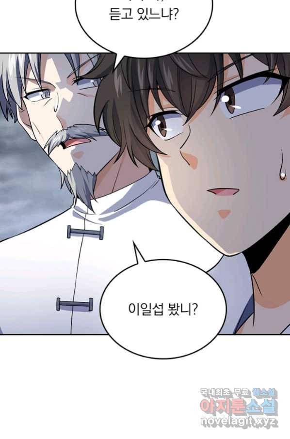 악역 플레이어는 강해지고 싶다 168화 65