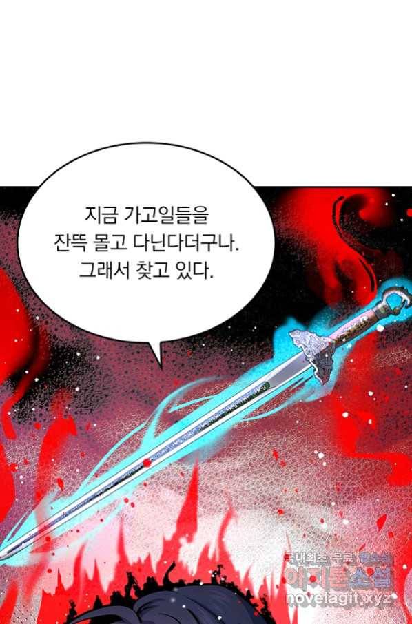 악역 플레이어는 강해지고 싶다 168화 67