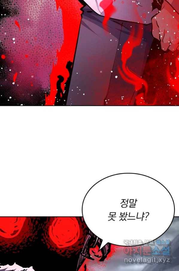 악역 플레이어는 강해지고 싶다 168화 69