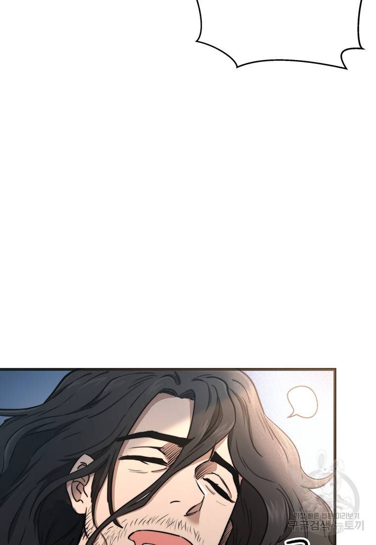 망향무사 프롤로그 11