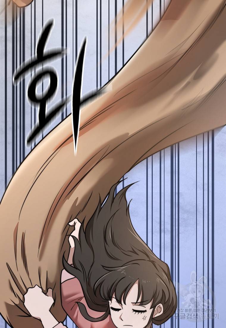 망향무사 프롤로그 19