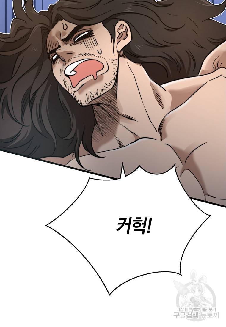 망향무사 프롤로그 21