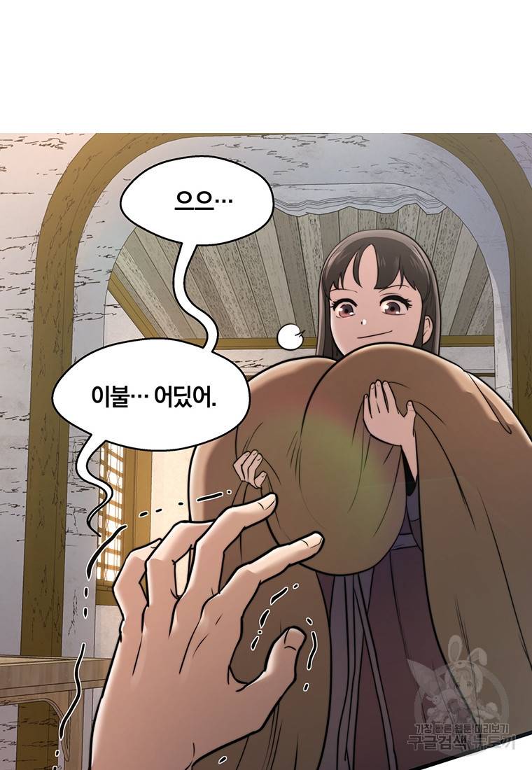 망향무사 프롤로그 22