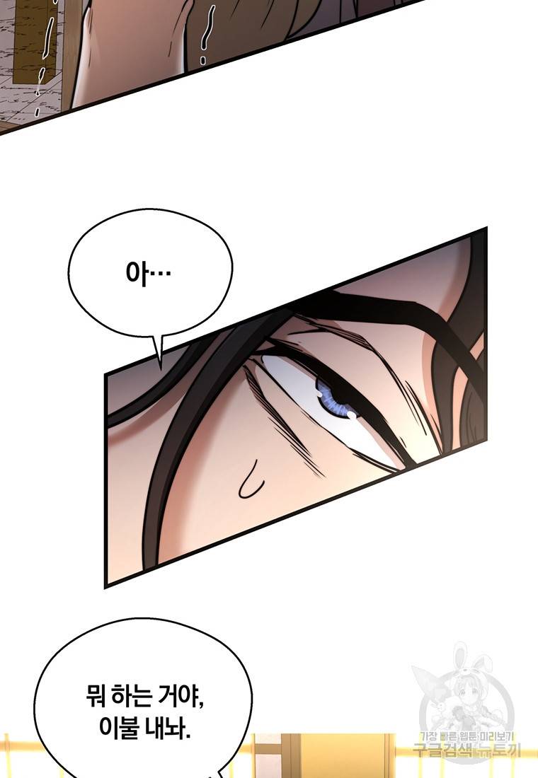 망향무사 프롤로그 23