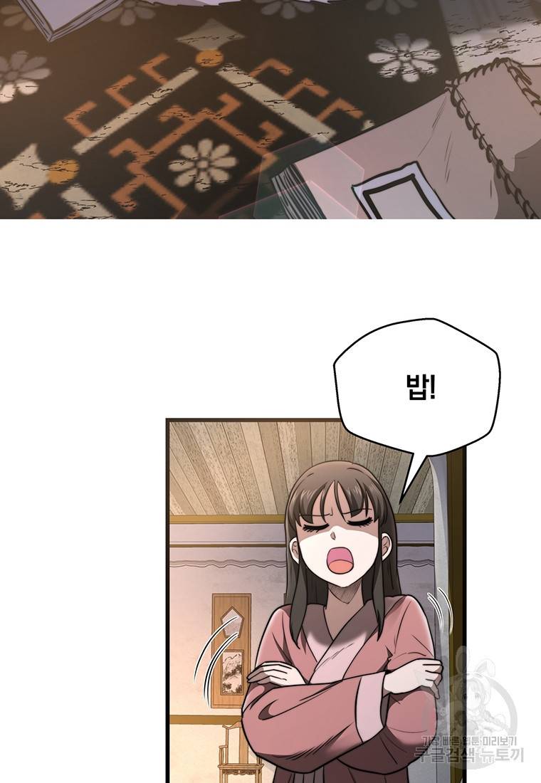 망향무사 프롤로그 25
