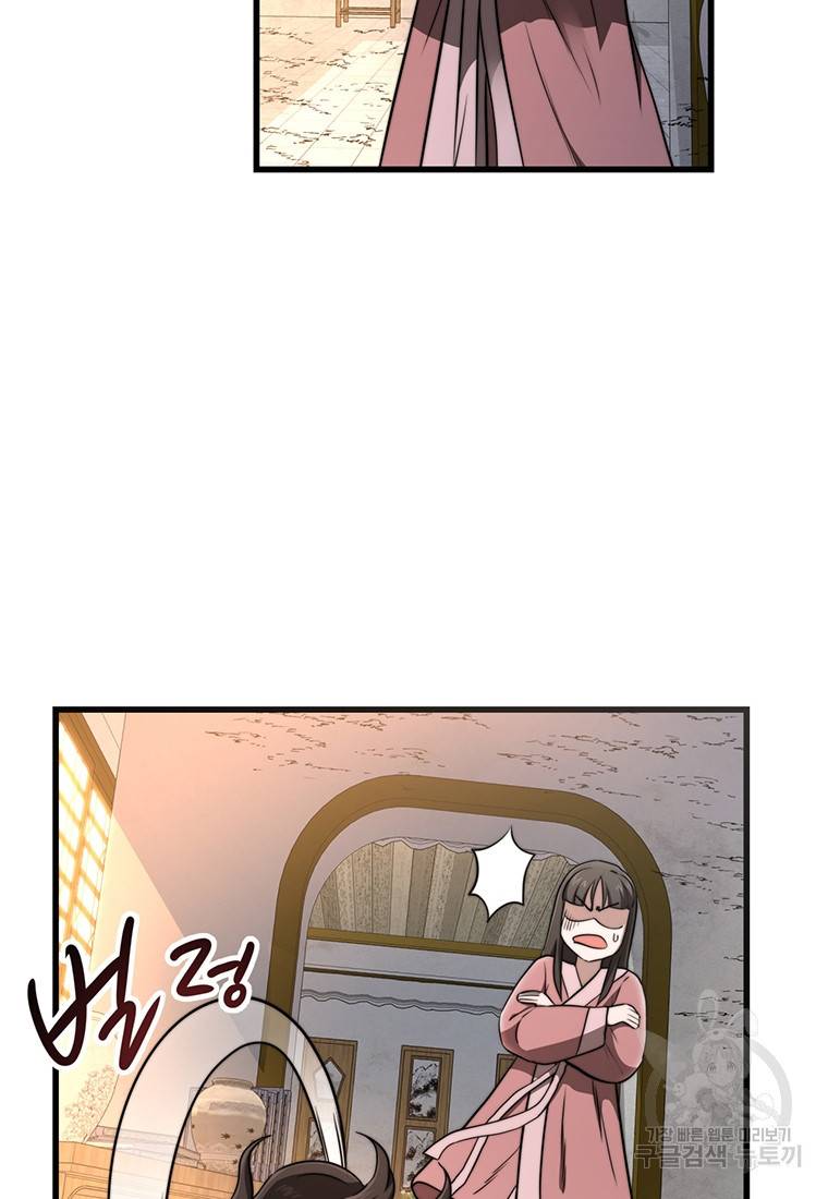 망향무사 프롤로그 26