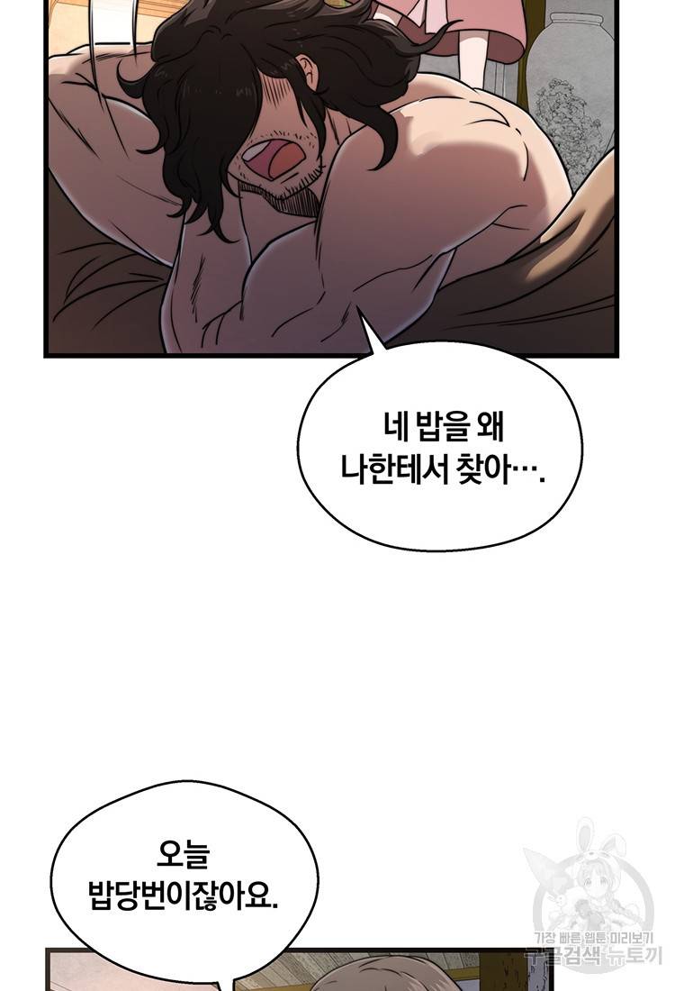망향무사 프롤로그 27