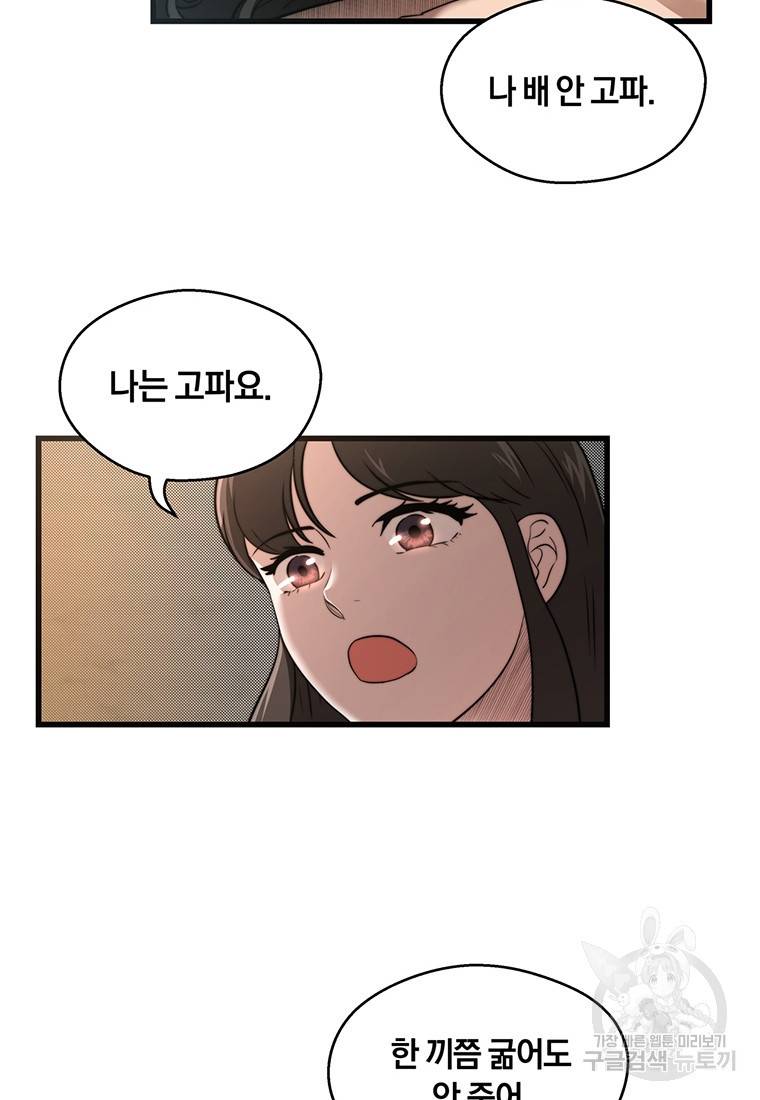 망향무사 프롤로그 29