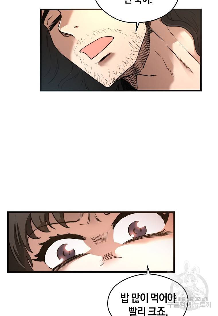 망향무사 프롤로그 30