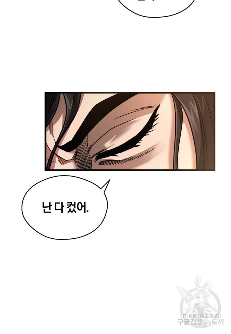망향무사 프롤로그 31