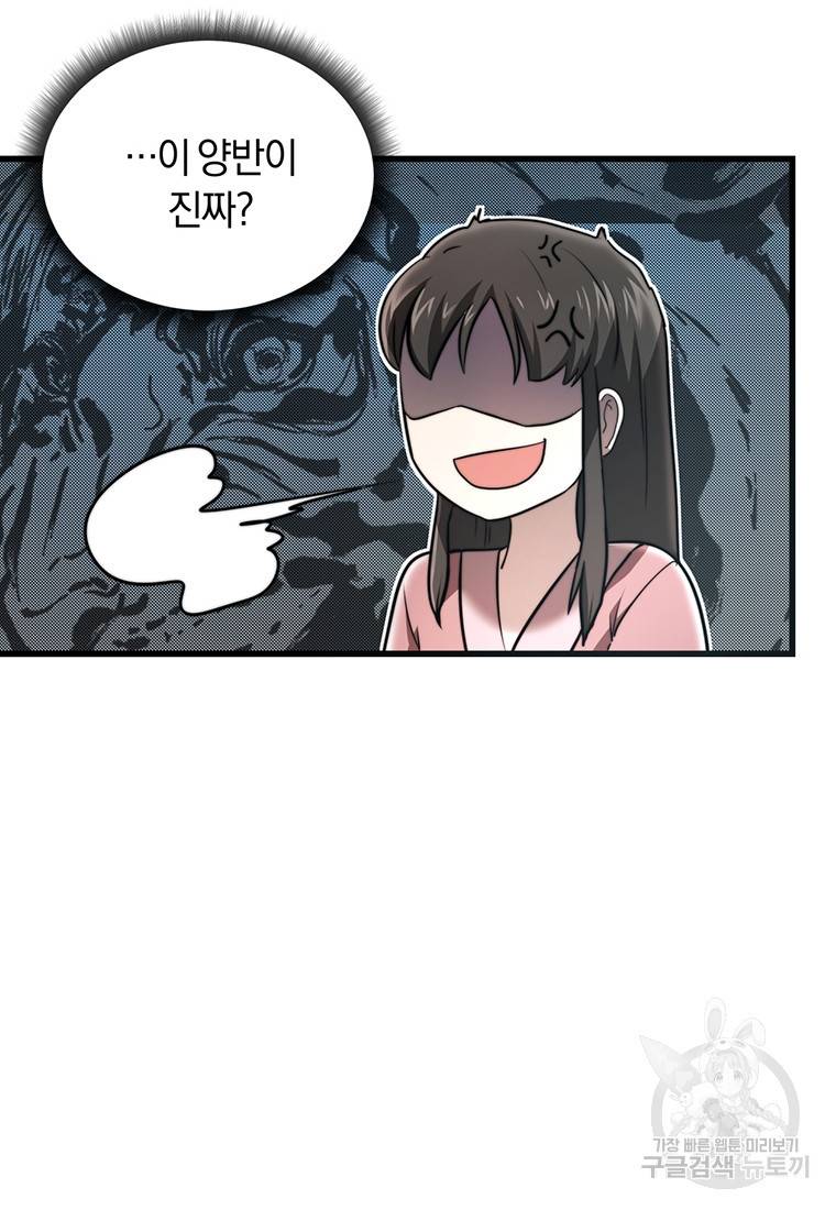 망향무사 프롤로그 32