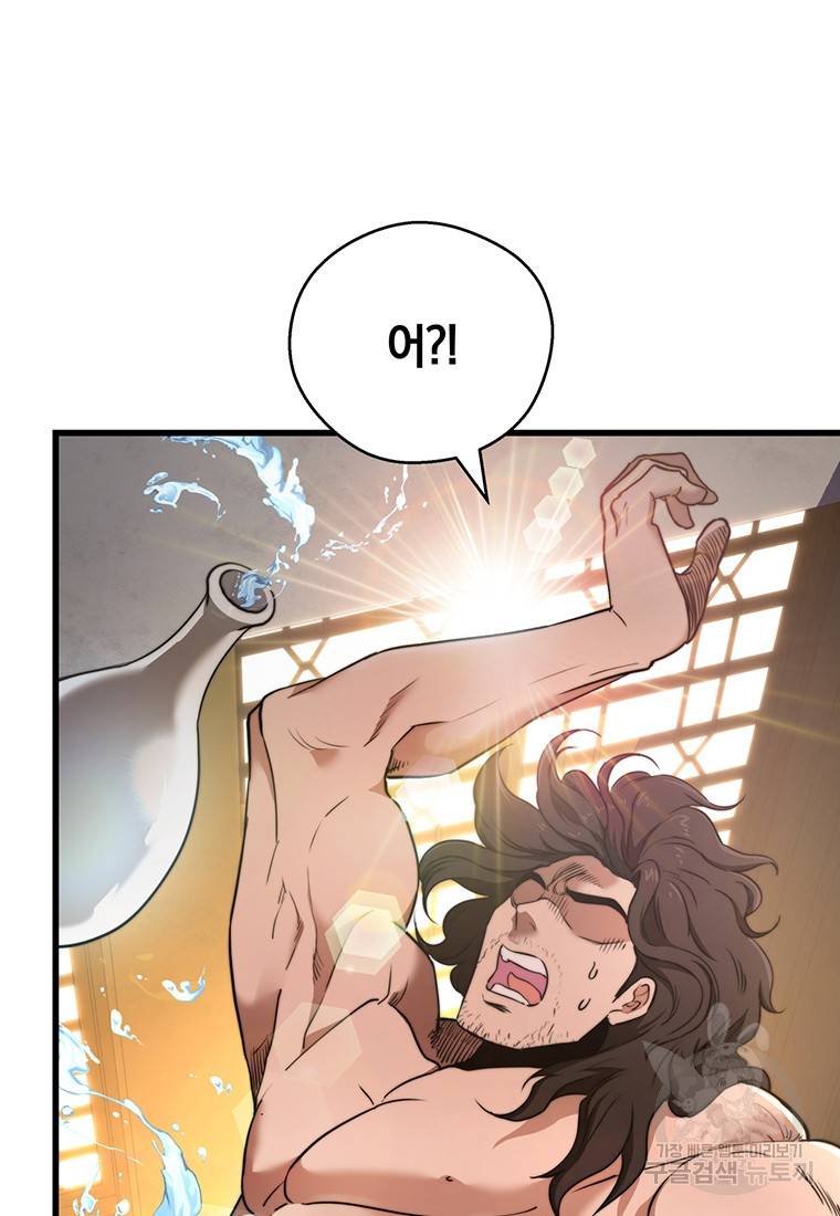 망향무사 프롤로그 34
