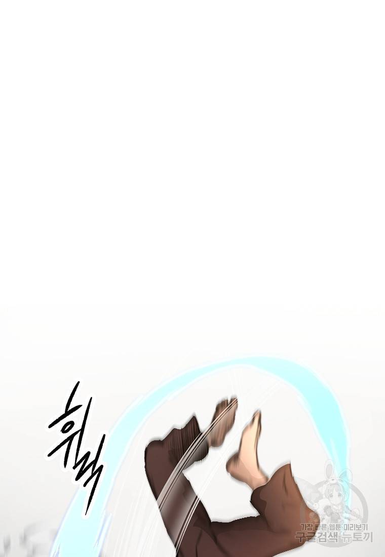 망향무사 프롤로그 37