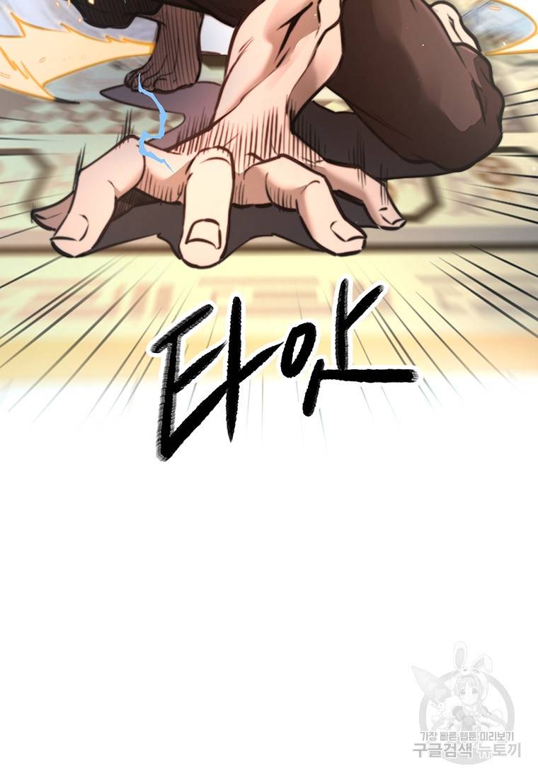망향무사 프롤로그 41