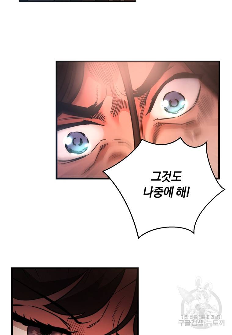 망향무사 프롤로그 49