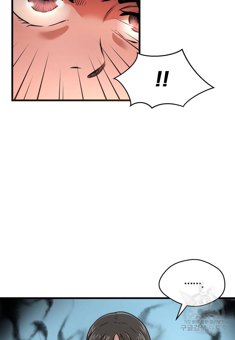 망향무사 프롤로그 50