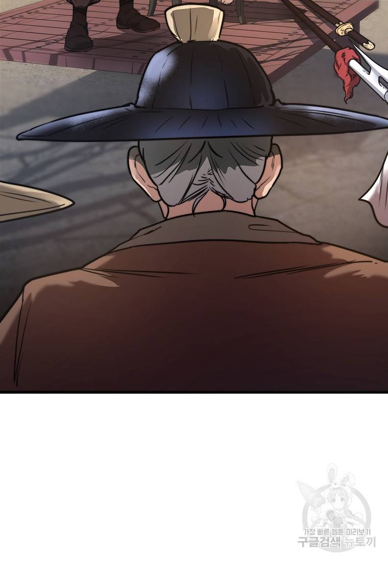 망향무사 프롤로그 60