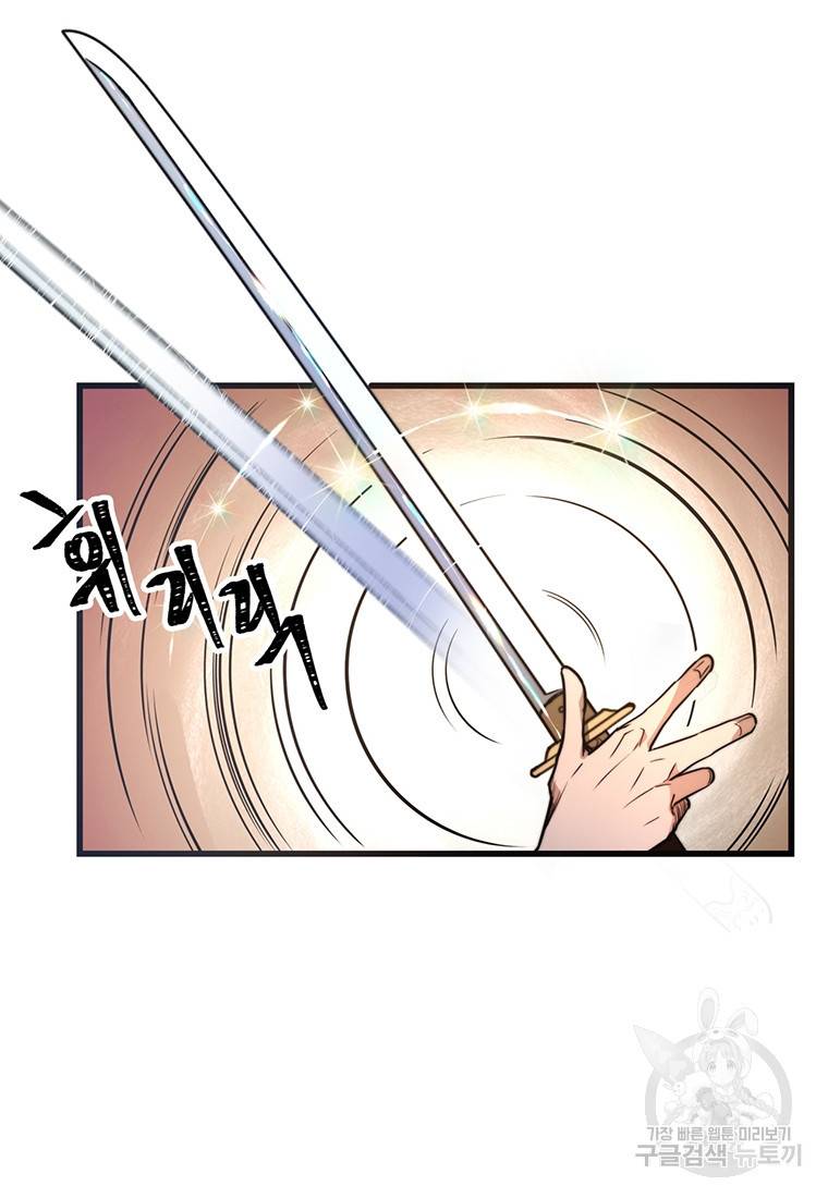 망향무사 프롤로그 63