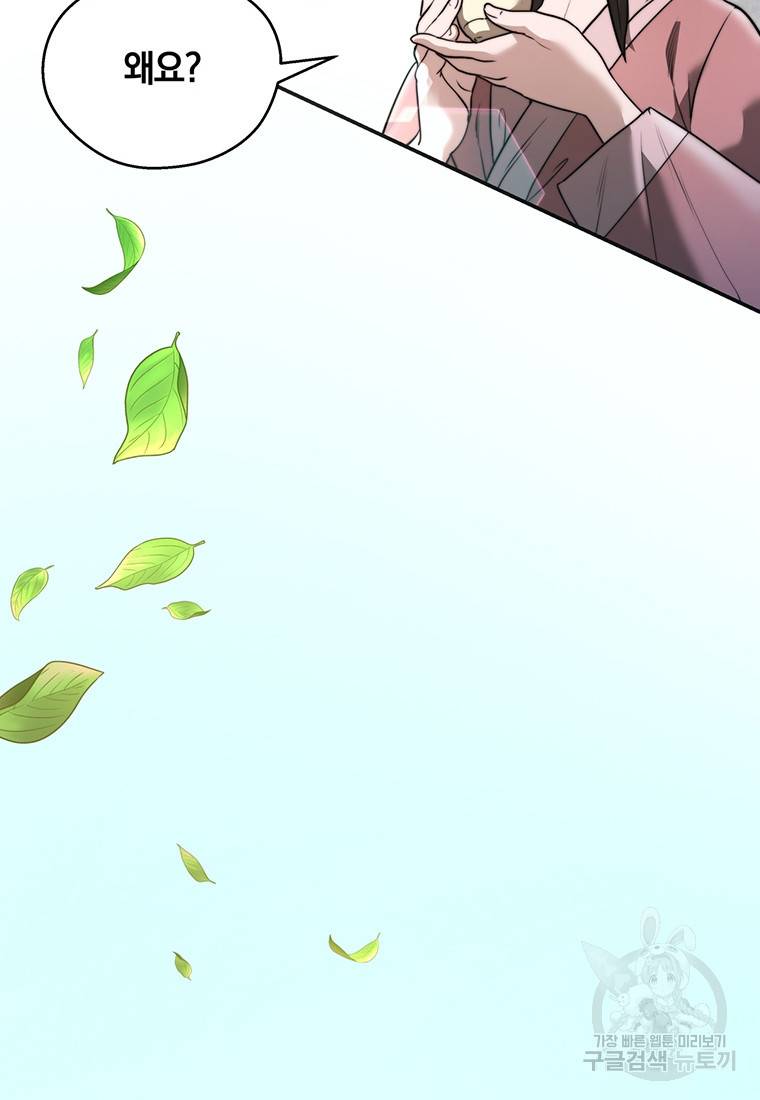 망향무사 프롤로그 68