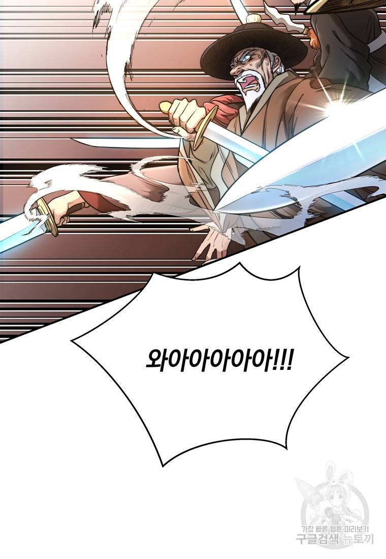 망향무사 프롤로그 79