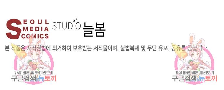 망향무사 프롤로그 88