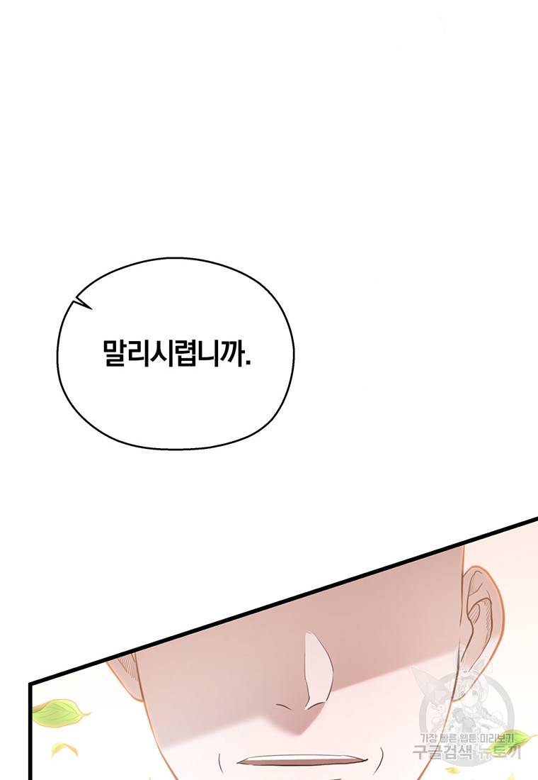 망향무사 10화 4