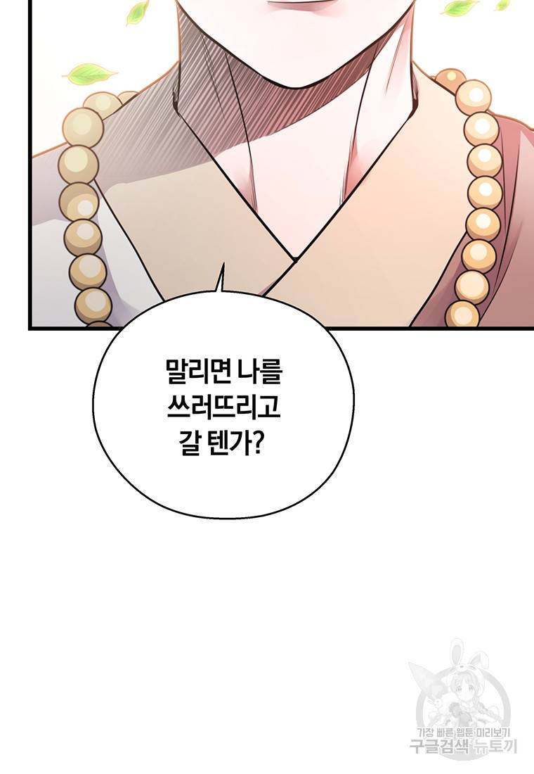 망향무사 10화 5