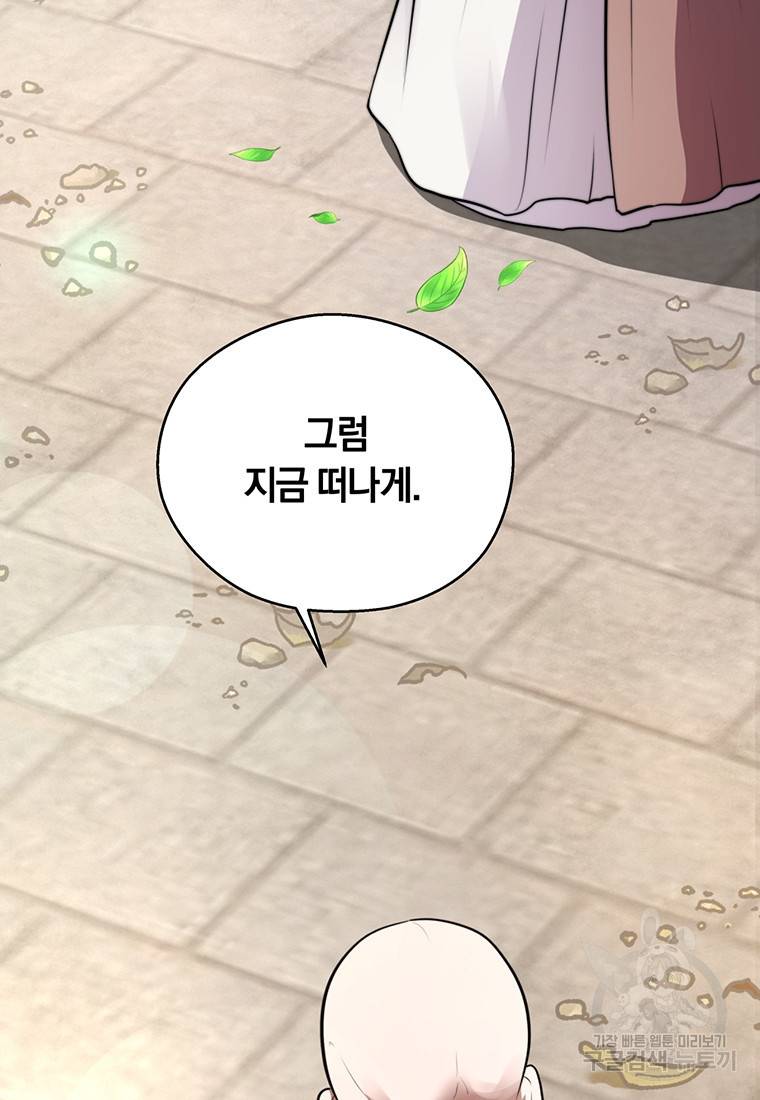 망향무사 10화 9