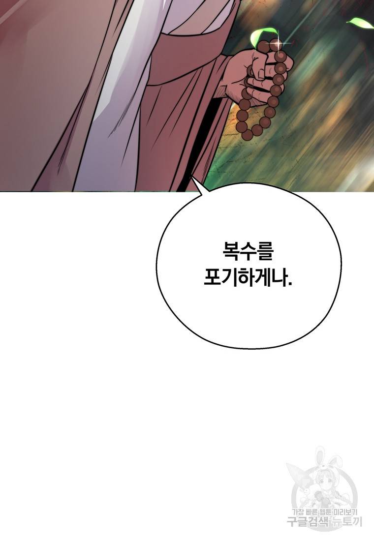 망향무사 10화 15