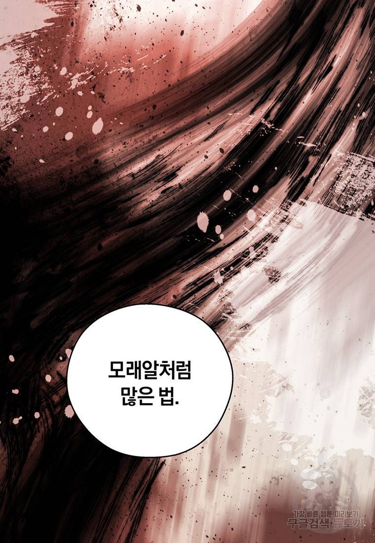 망향무사 10화 20