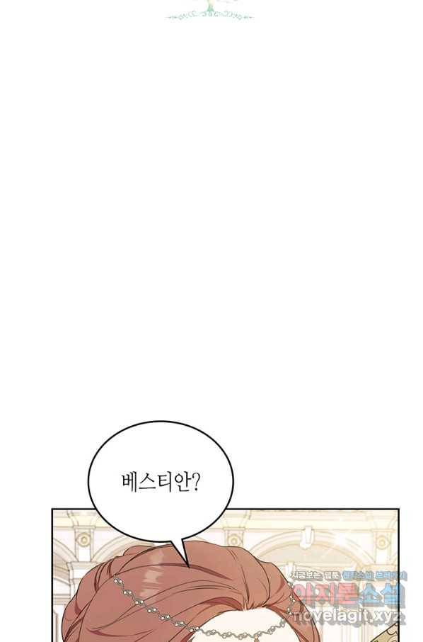 이번 생은 가주가 되겠습니다 85화 5