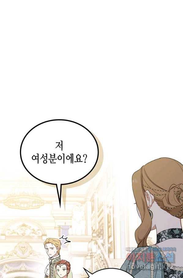 이번 생은 가주가 되겠습니다 85화 13