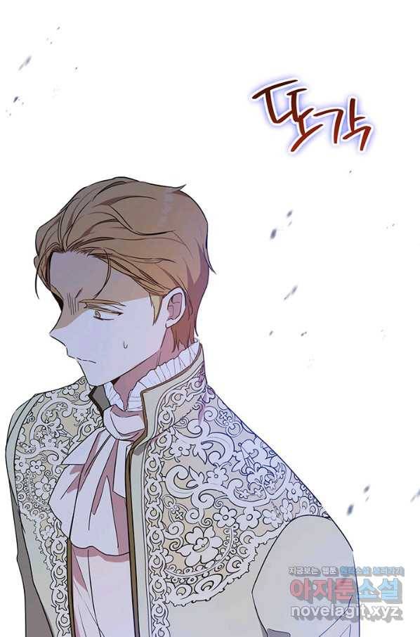 이번 생은 가주가 되겠습니다 85화 17