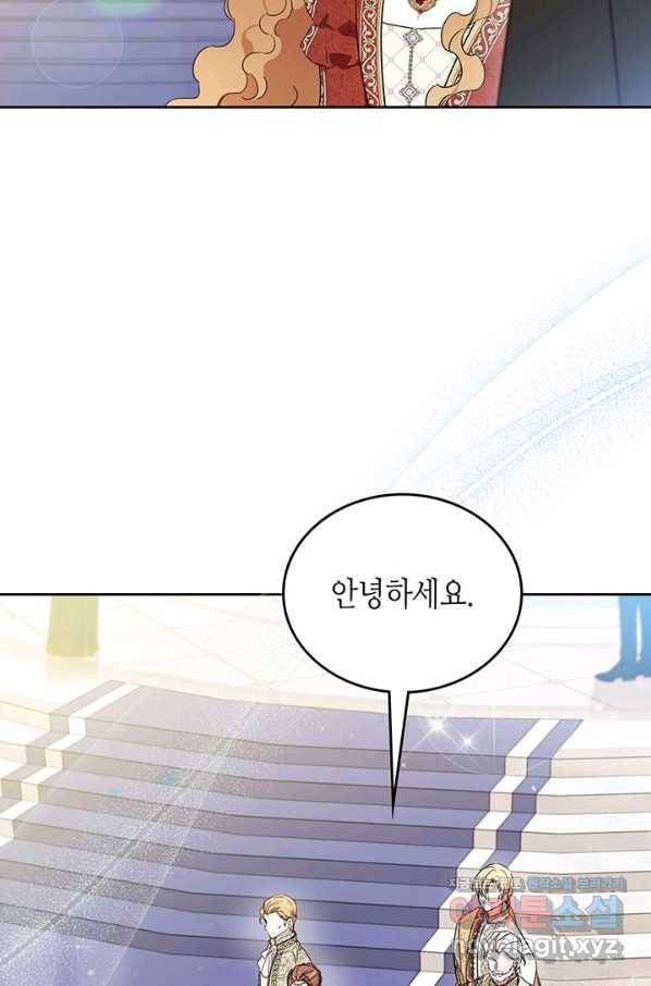 이번 생은 가주가 되겠습니다 85화 19