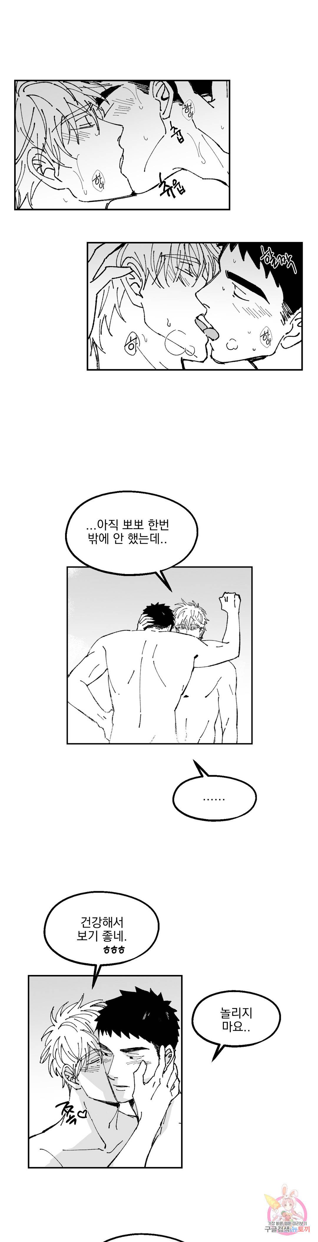귀농귀촌 성공기 12화 2